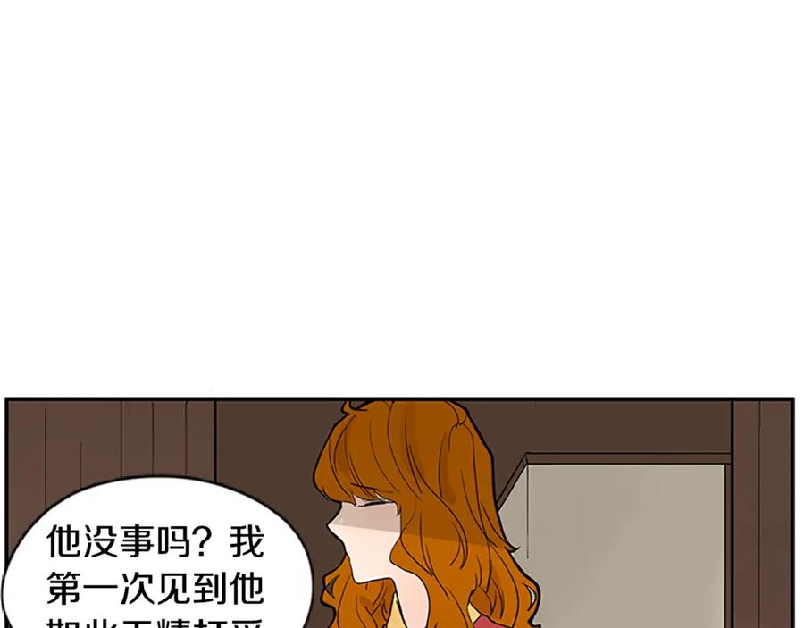 《狐狸的枷锁》第94话 不要太恨他 第31页