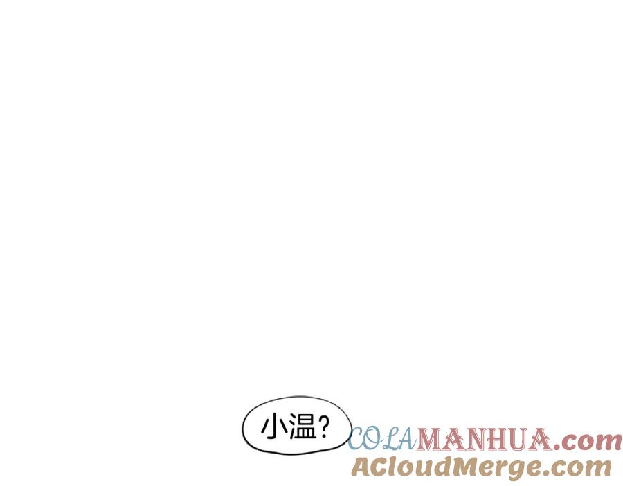 《狐狸的枷锁》第94话 不要太恨他 第25页