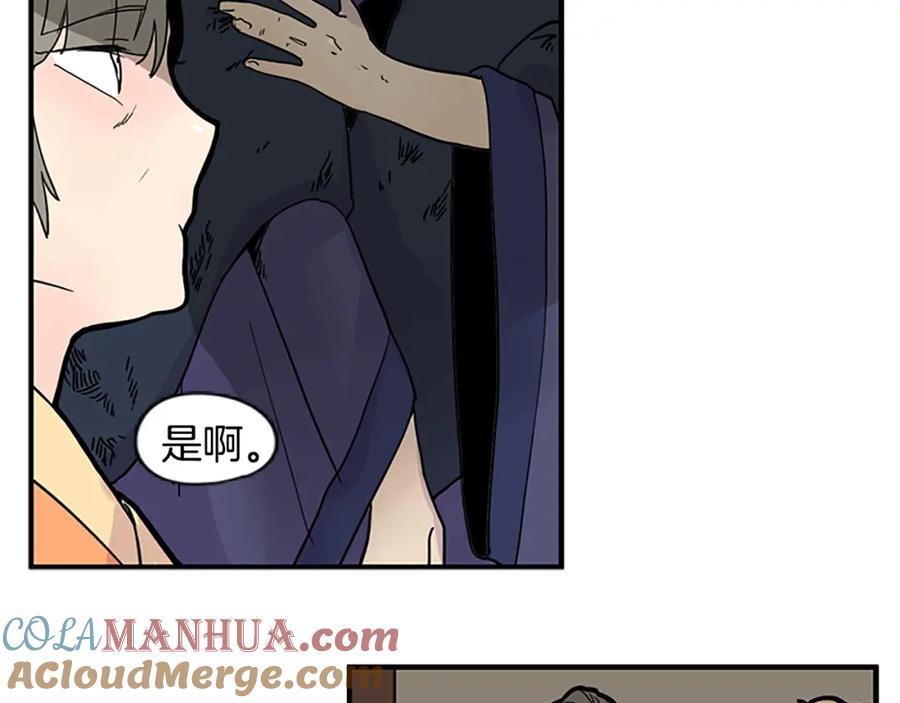 《狐狸的枷锁》第94话 不要太恨他 第17页