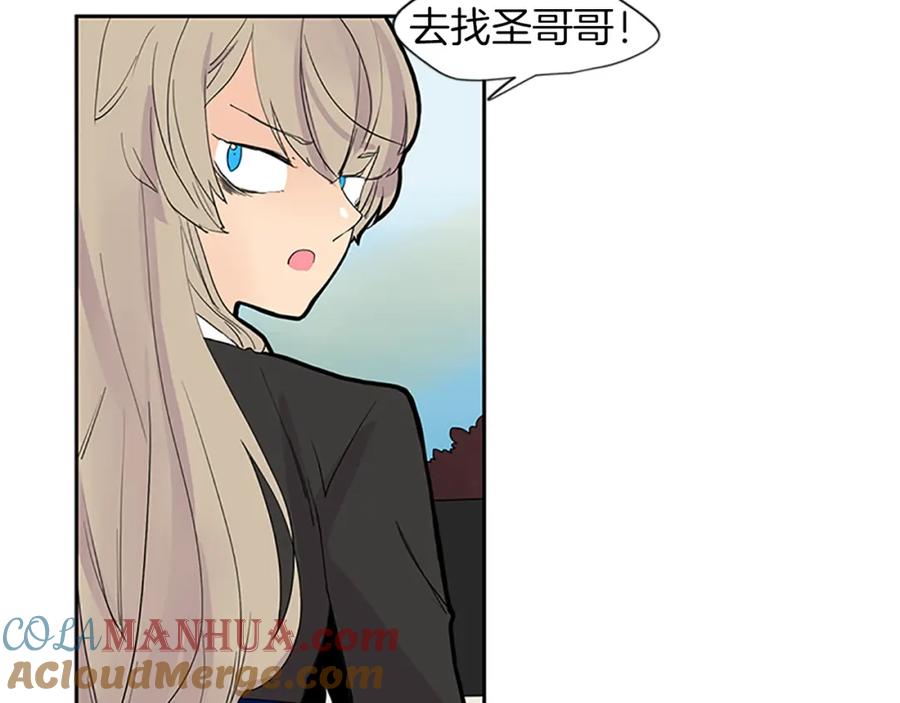 《狐狸的枷锁》第95话 寻找证据 第41页