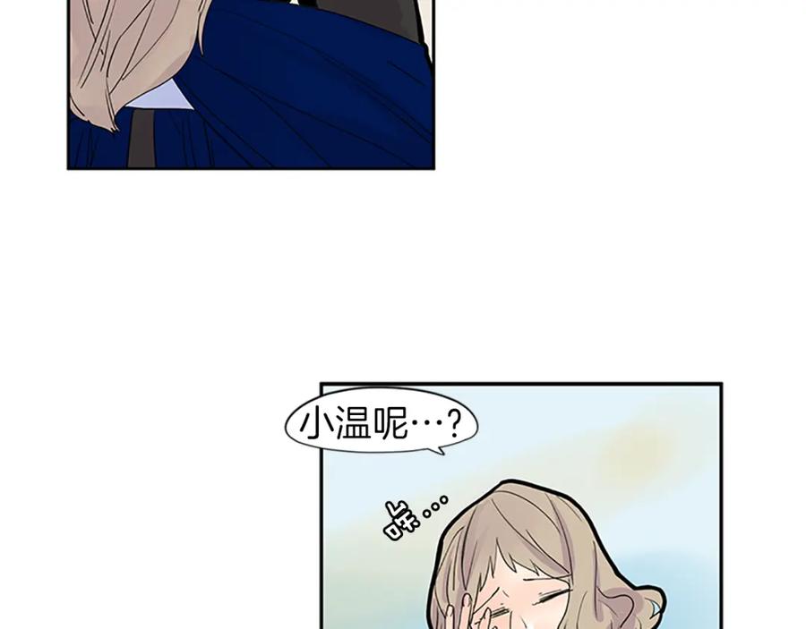 《狐狸的枷锁》第95话 寻找证据 第42页