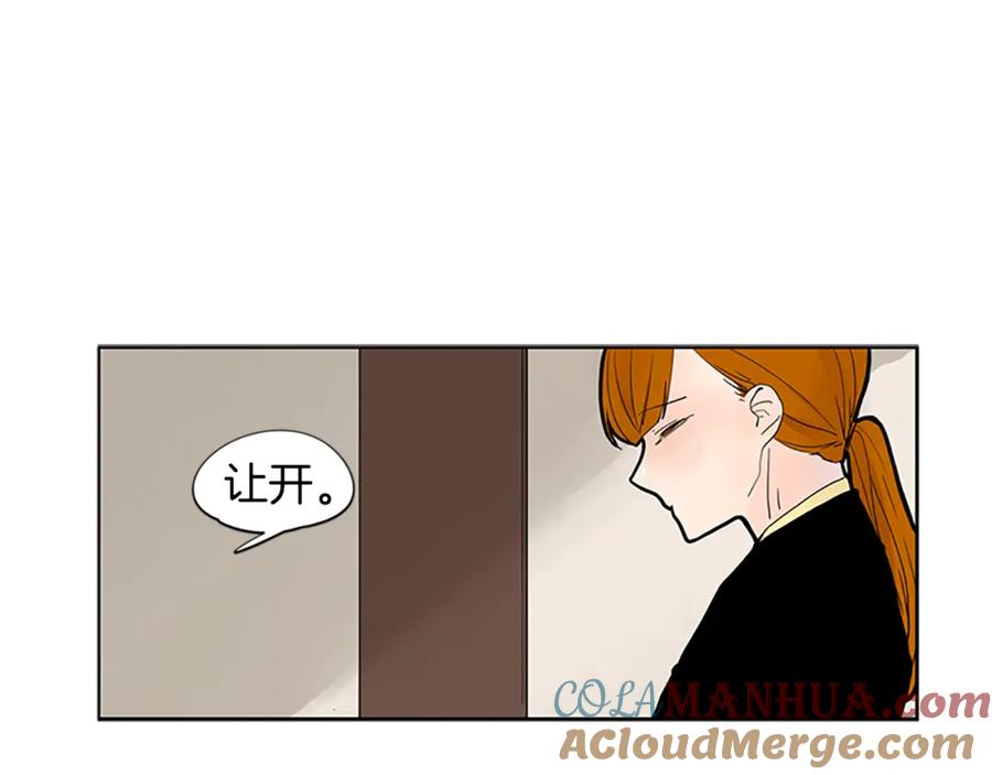 《狐狸的枷锁》第95话 寻找证据 第25页