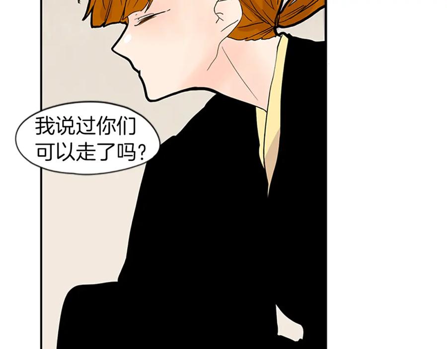 《狐狸的枷锁》第95话 寻找证据 第32页