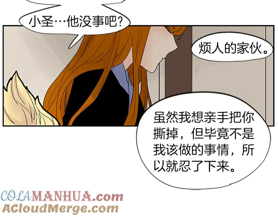 《狐狸的枷锁》第95话 寻找证据 第53页