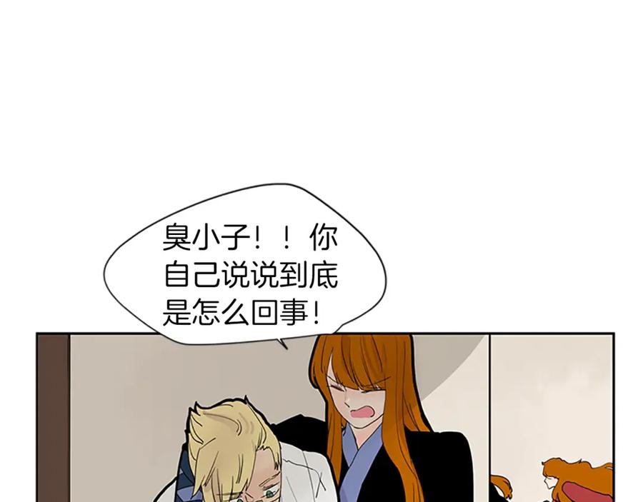 《狐狸的枷锁》第95话 寻找证据 第50页