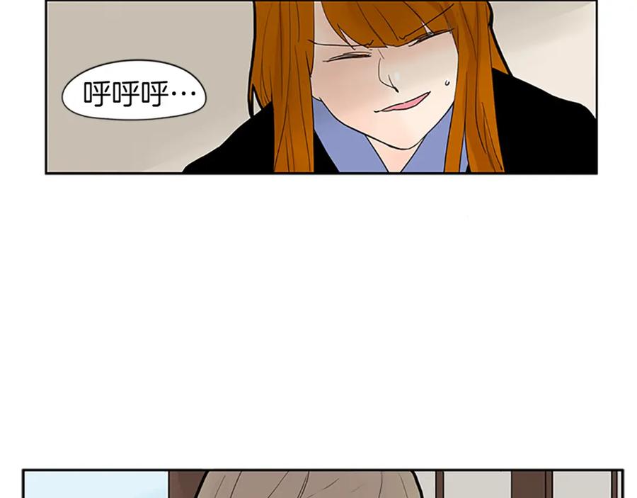 《狐狸的枷锁》第95话 寻找证据 第98页