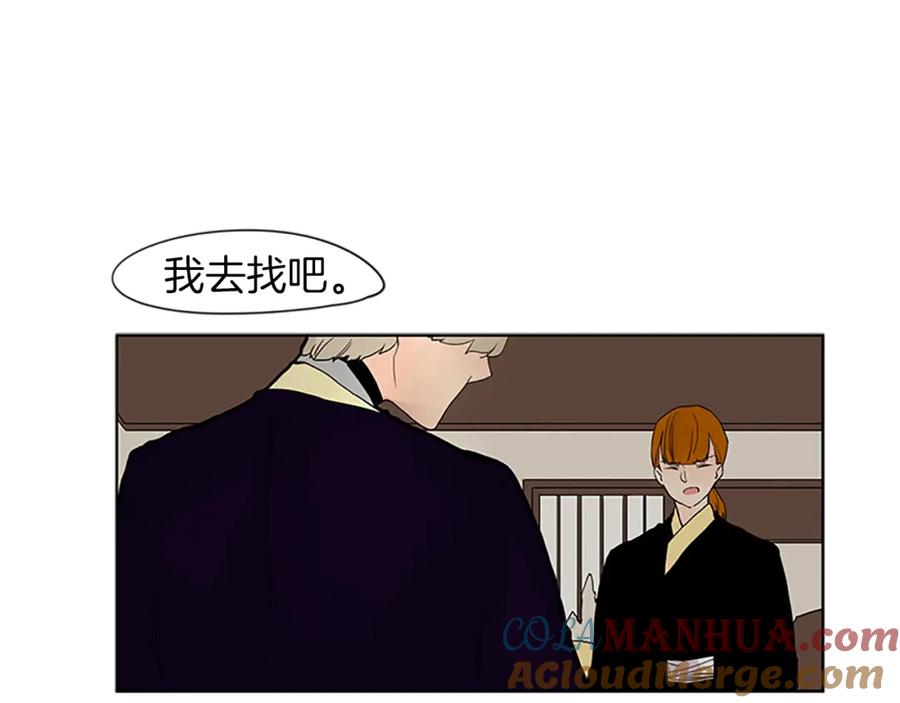 《狐狸的枷锁》第95话 寻找证据 第85页