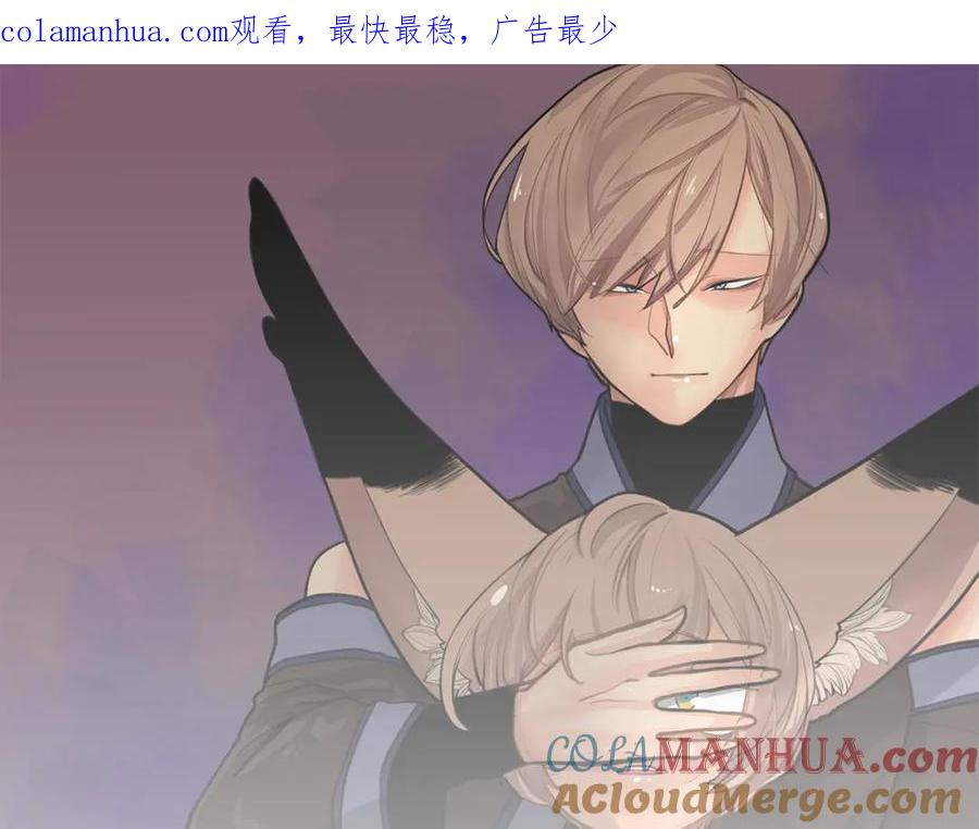 《狐狸的枷锁》第95话 寻找证据 第1页