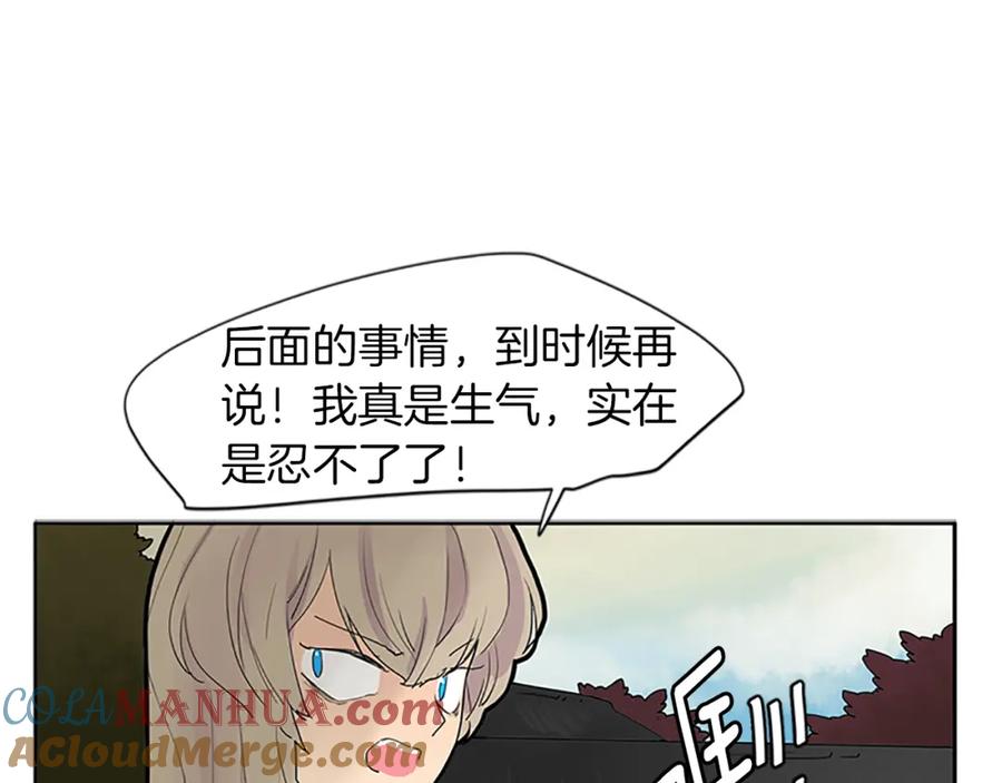 《狐狸的枷锁》第95话 寻找证据 第45页