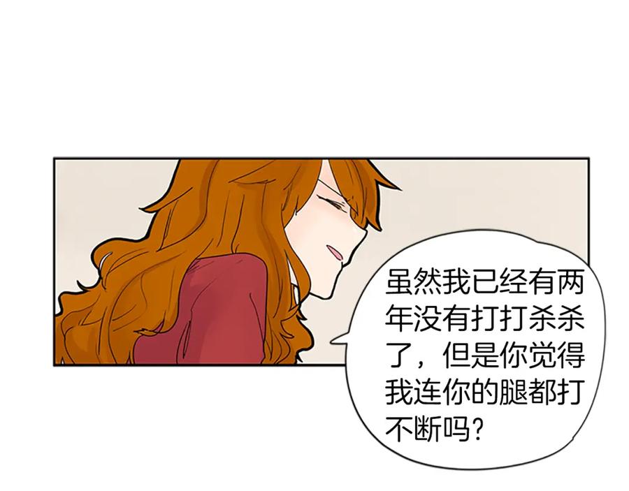 《狐狸的枷锁》第95话 寻找证据 第35页