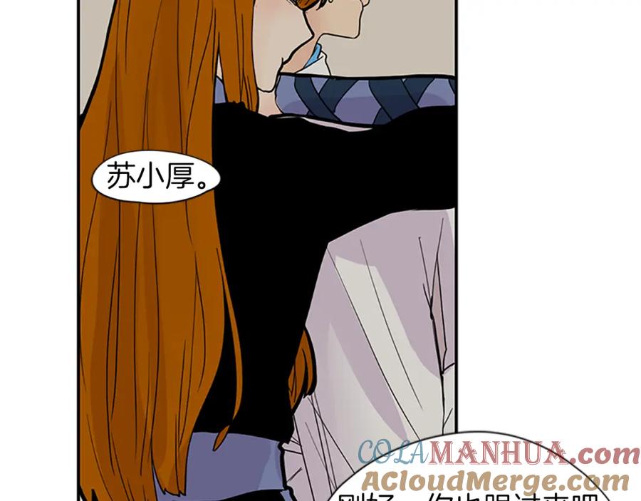 《狐狸的枷锁》第95话 寻找证据 第17页