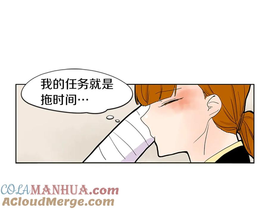 《狐狸的枷锁》第95话 寻找证据 第65页