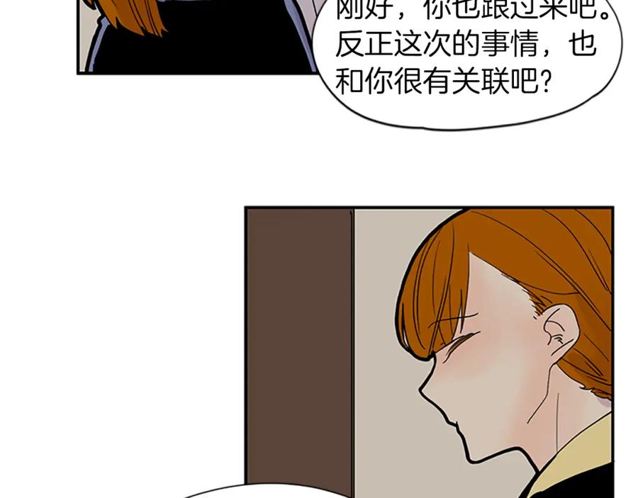 《狐狸的枷锁》第95话 寻找证据 第18页