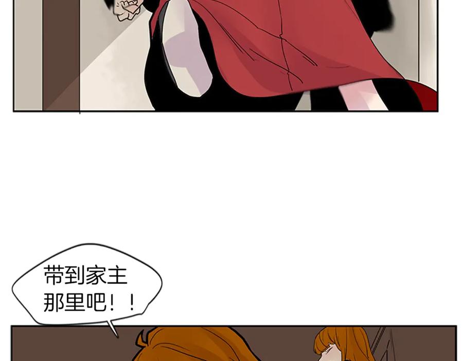 《狐狸的枷锁》第95话 寻找证据 第30页
