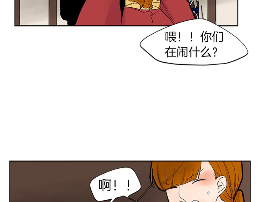 《狐狸的枷锁》第95话 寻找证据 第67页