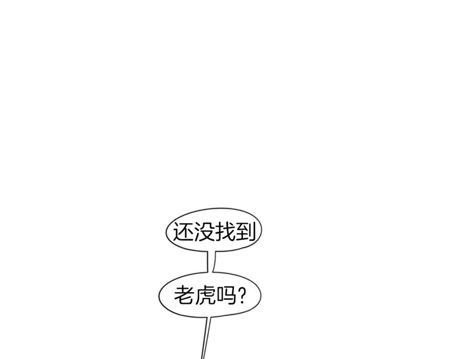 《狐狸的枷锁》第95话 寻找证据 第79页