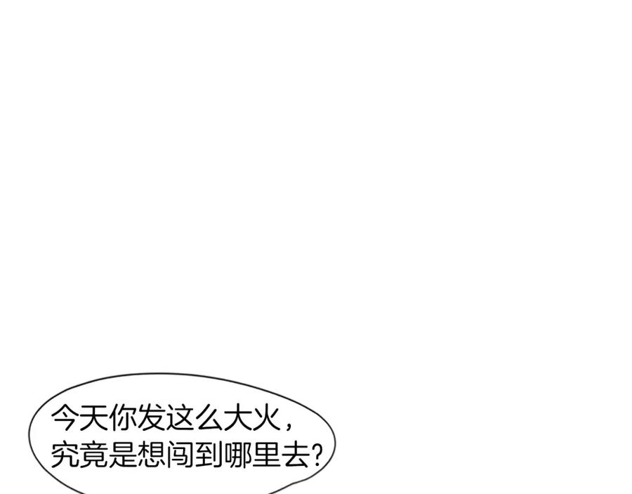 《狐狸的枷锁》第95话 寻找证据 第39页