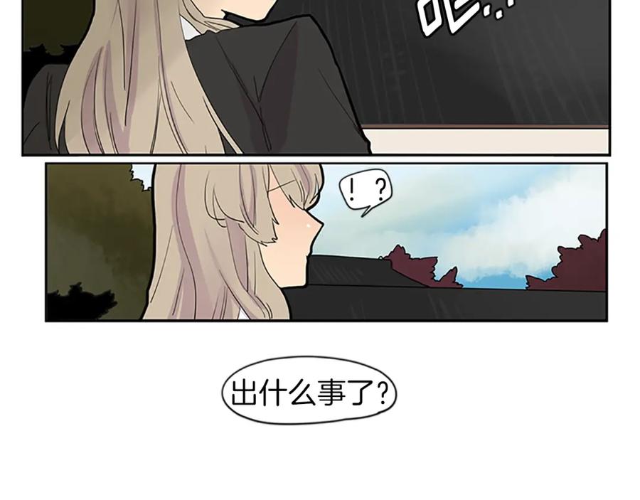 《狐狸的枷锁》第95话 寻找证据 第46页