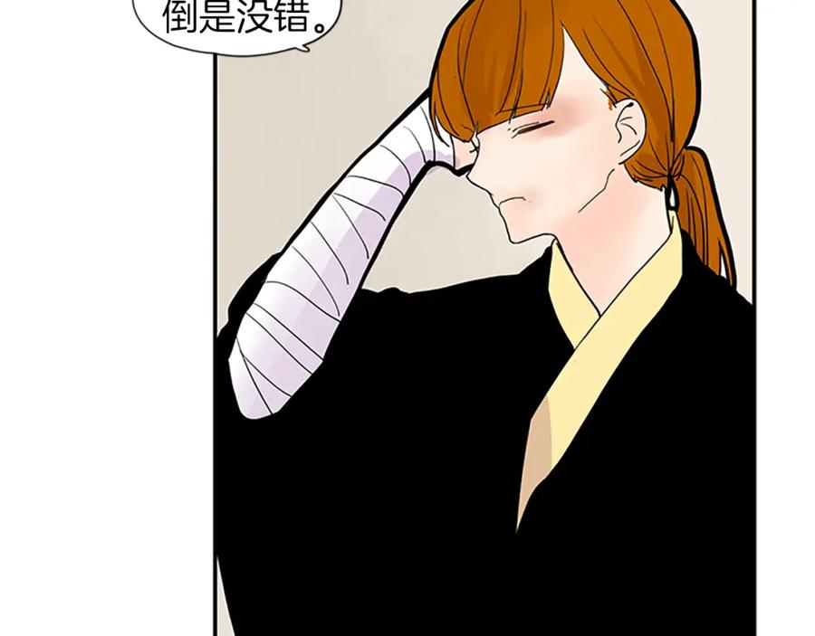《狐狸的枷锁》第95话 寻找证据 第62页