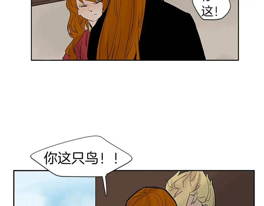 《狐狸的枷锁》第95话 寻找证据 第7页