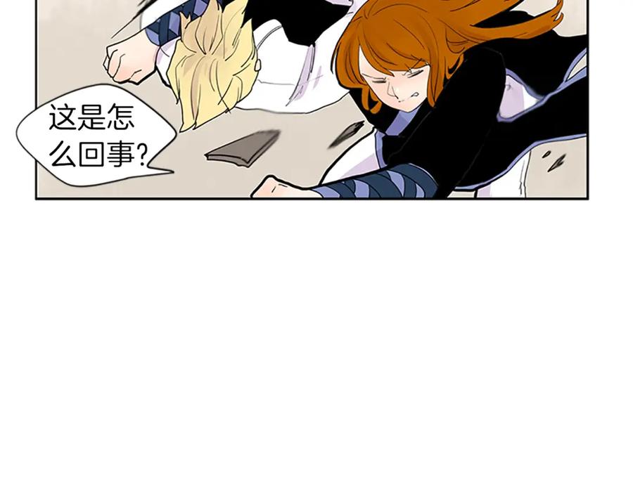 《狐狸的枷锁》第95话 寻找证据 第48页