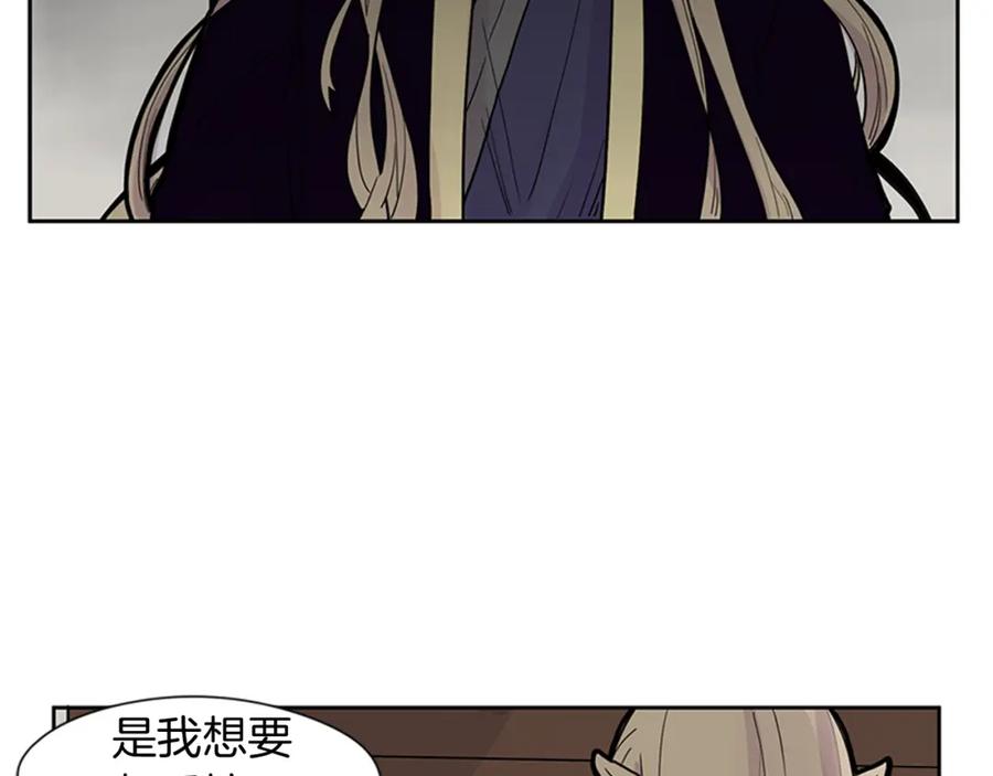 《狐狸的枷锁》第96话 您要振作起来 第27页