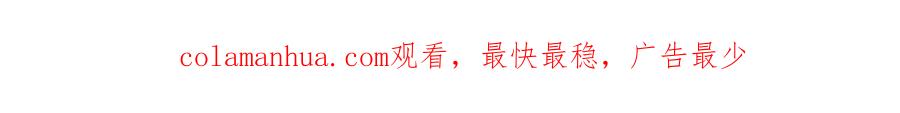 《狐狸的枷锁》第96话 您要振作起来 第96页