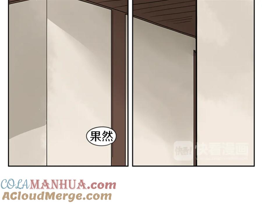 《狐狸的枷锁》第96话 您要振作起来 第58页