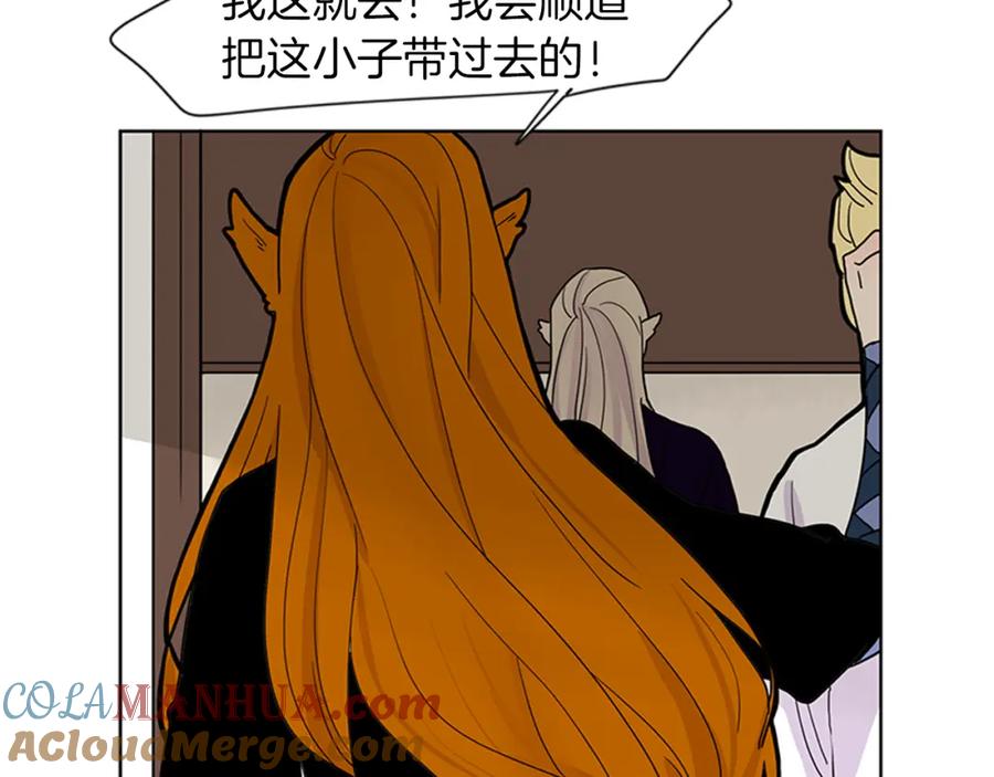 《狐狸的枷锁》第96话 您要振作起来 第43页