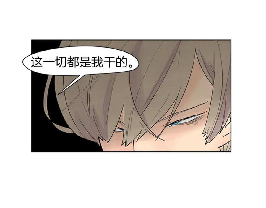 《狐狸的枷锁》第96话 您要振作起来 第20页