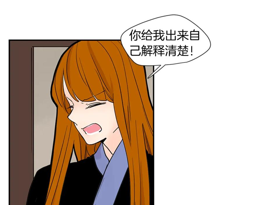 《狐狸的枷锁》第96话 您要振作起来 第11页