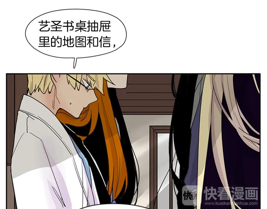 《狐狸的枷锁》第96话 您要振作起来 第21页