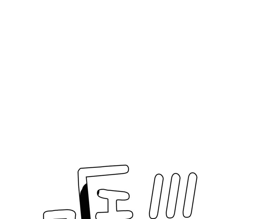 《狐狸的枷锁》第96话 您要振作起来 第66页