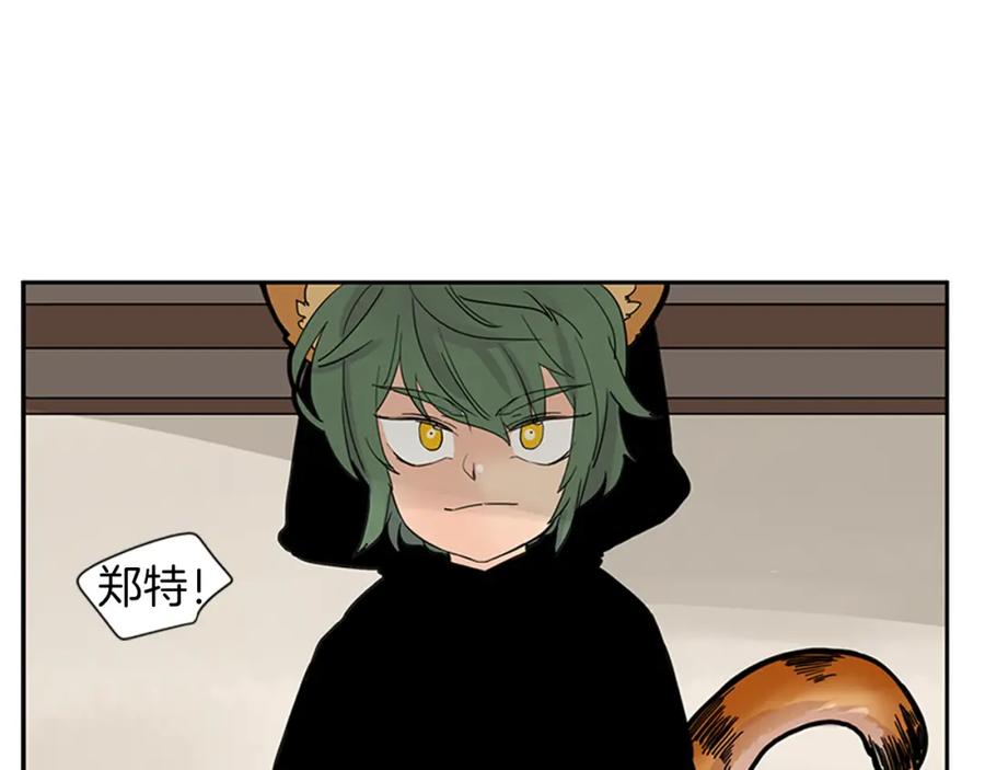 《狐狸的枷锁》第96话 您要振作起来 第72页