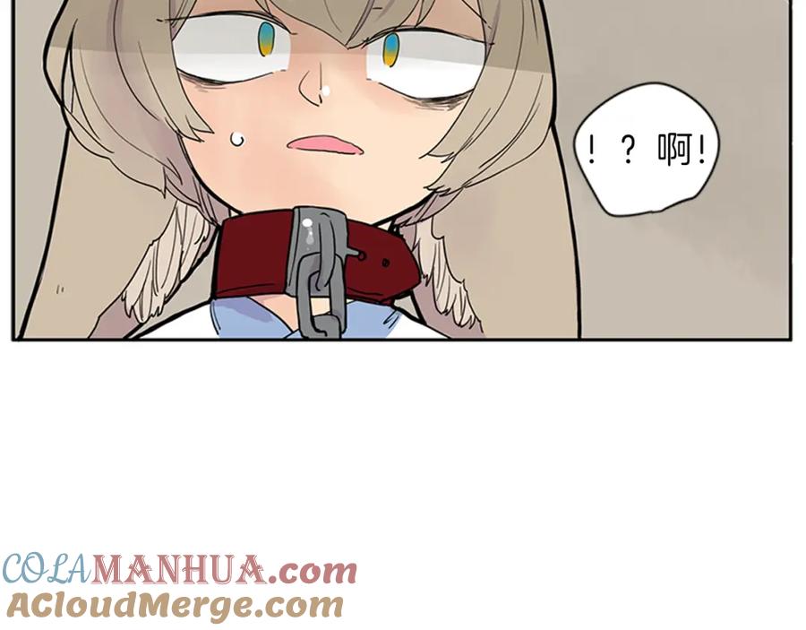 《狐狸的枷锁》第96话 您要振作起来 第88页