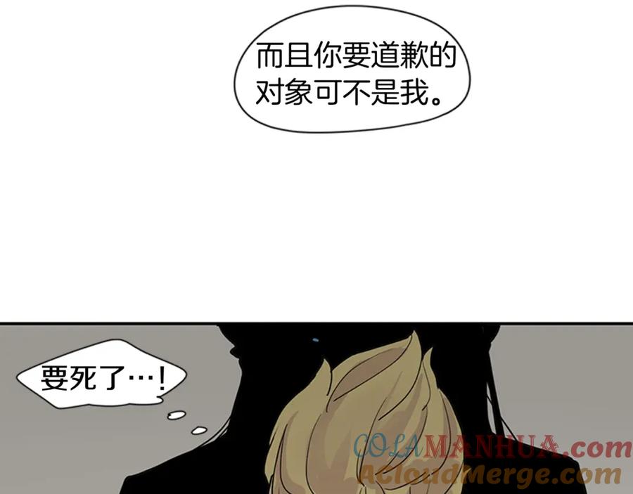 《狐狸的枷锁》第96话 您要振作起来 第31页