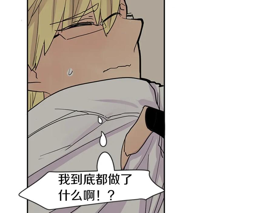 《狐狸的枷锁》第96话 您要振作起来 第33页
