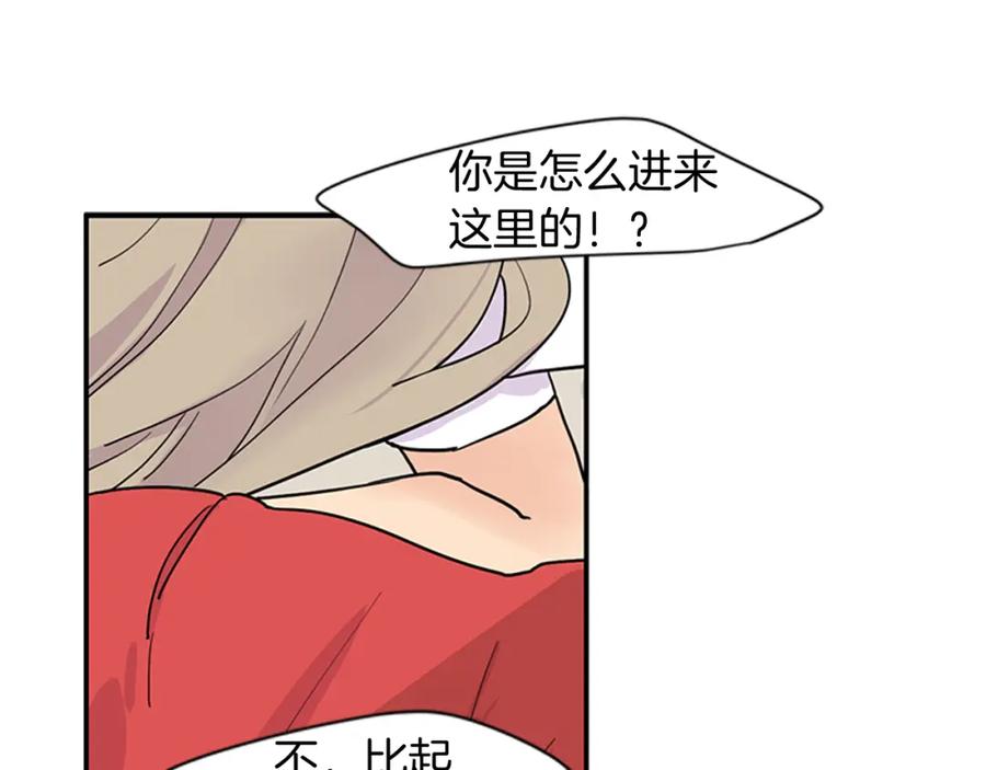《狐狸的枷锁》第96话 您要振作起来 第75页