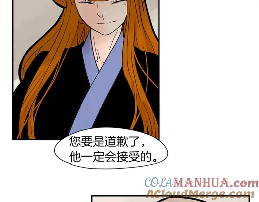 《狐狸的枷锁》第96话 您要振作起来 第46页