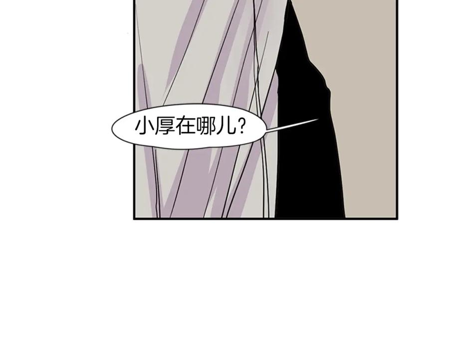 《狐狸的枷锁》第96话 您要振作起来 第36页