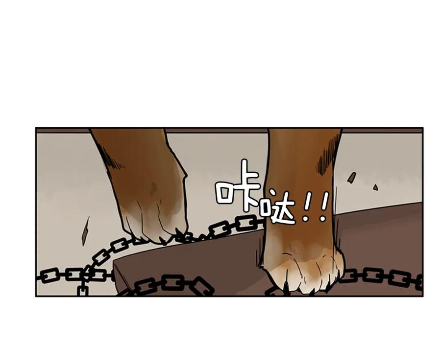《狐狸的枷锁》第96话 您要振作起来 第89页