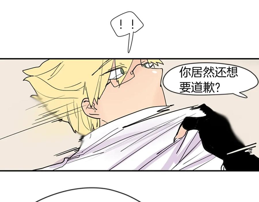 《狐狸的枷锁》第96话 您要振作起来 第29页