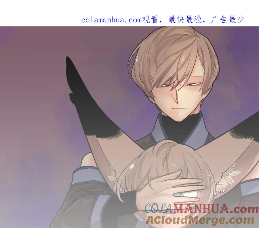 《狐狸的枷锁》第96话 您要振作起来 第1页