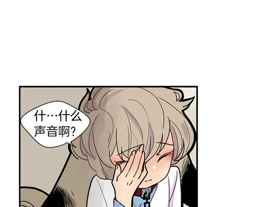 《狐狸的枷锁》第96话 您要振作起来 第68页