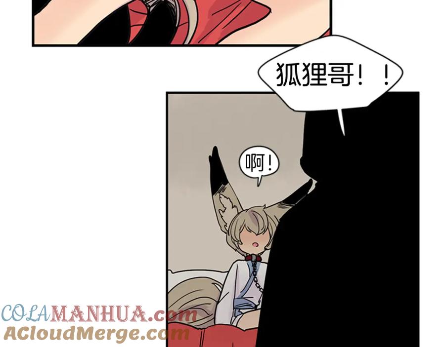 《狐狸的枷锁》第96话 您要振作起来 第70页
