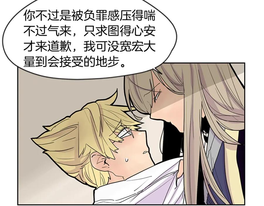 《狐狸的枷锁》第96话 您要振作起来 第30页