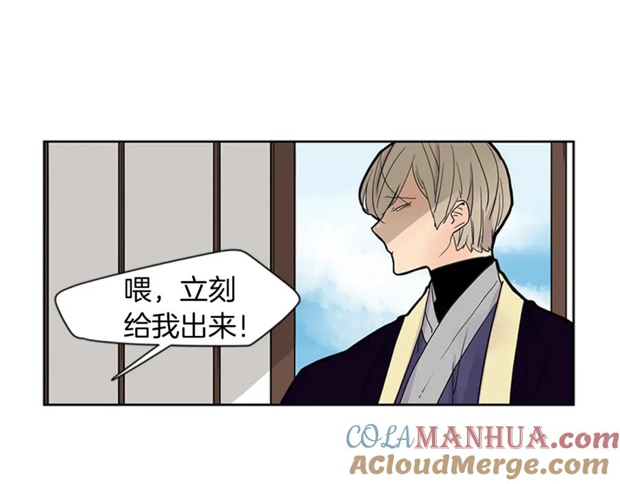 《狐狸的枷锁》第96话 您要振作起来 第10页