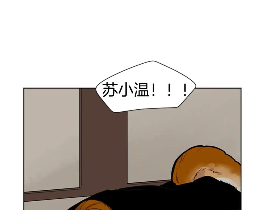 《狐狸的枷锁》第97话 你没有选择 第39页