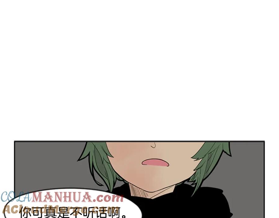 《狐狸的枷锁》第97话 你没有选择 第25页