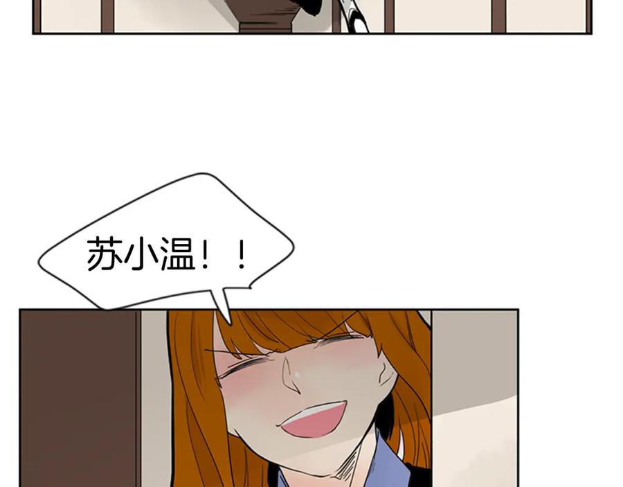《狐狸的枷锁》第97话 你没有选择 第36页